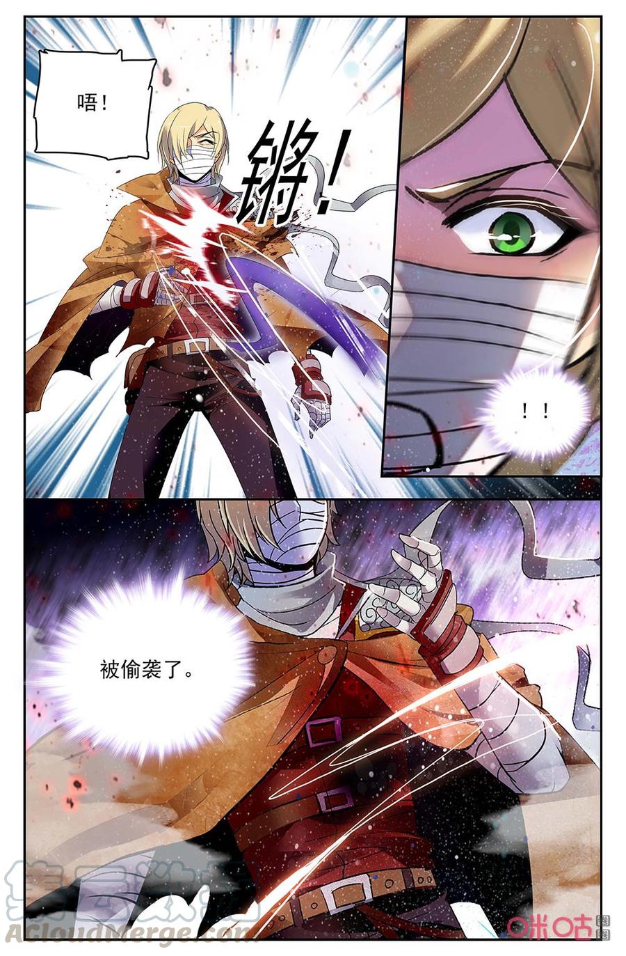 《狩魔手记》第131下话正面对攻 第5页
