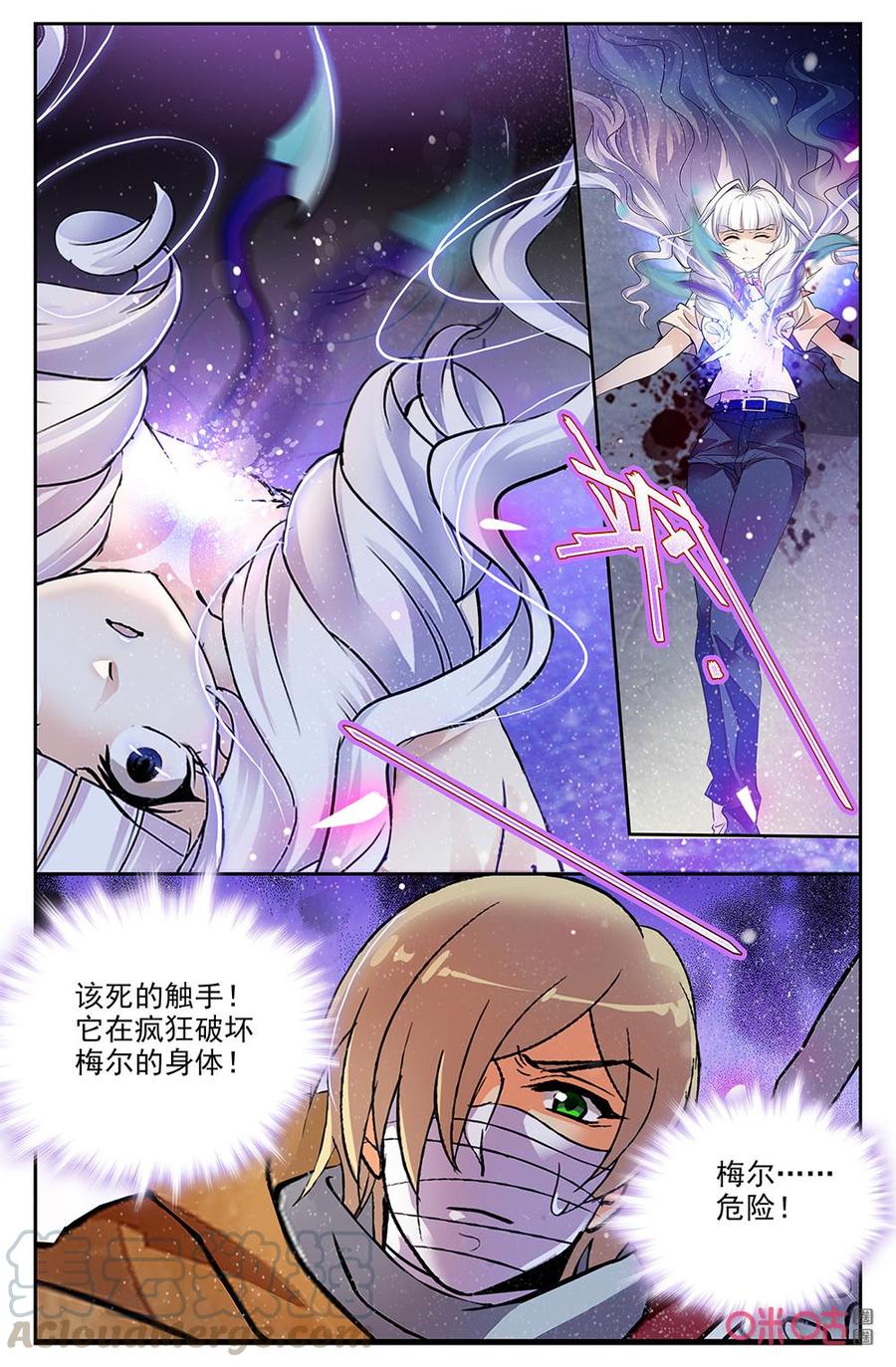 《狩魔手记》第131下话正面对攻 第7页