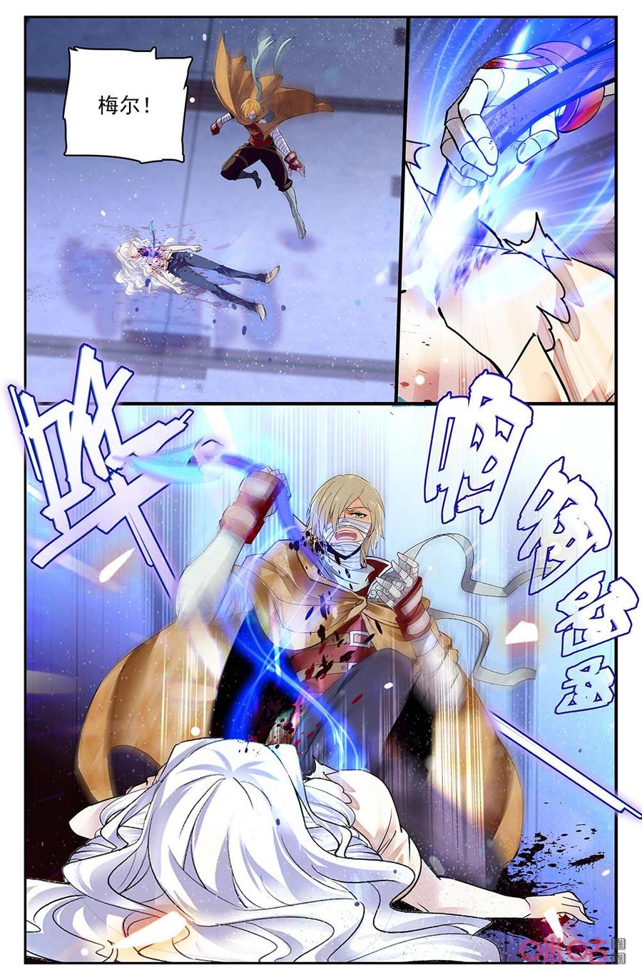 《狩魔手记》第131下话正面对攻 第8页