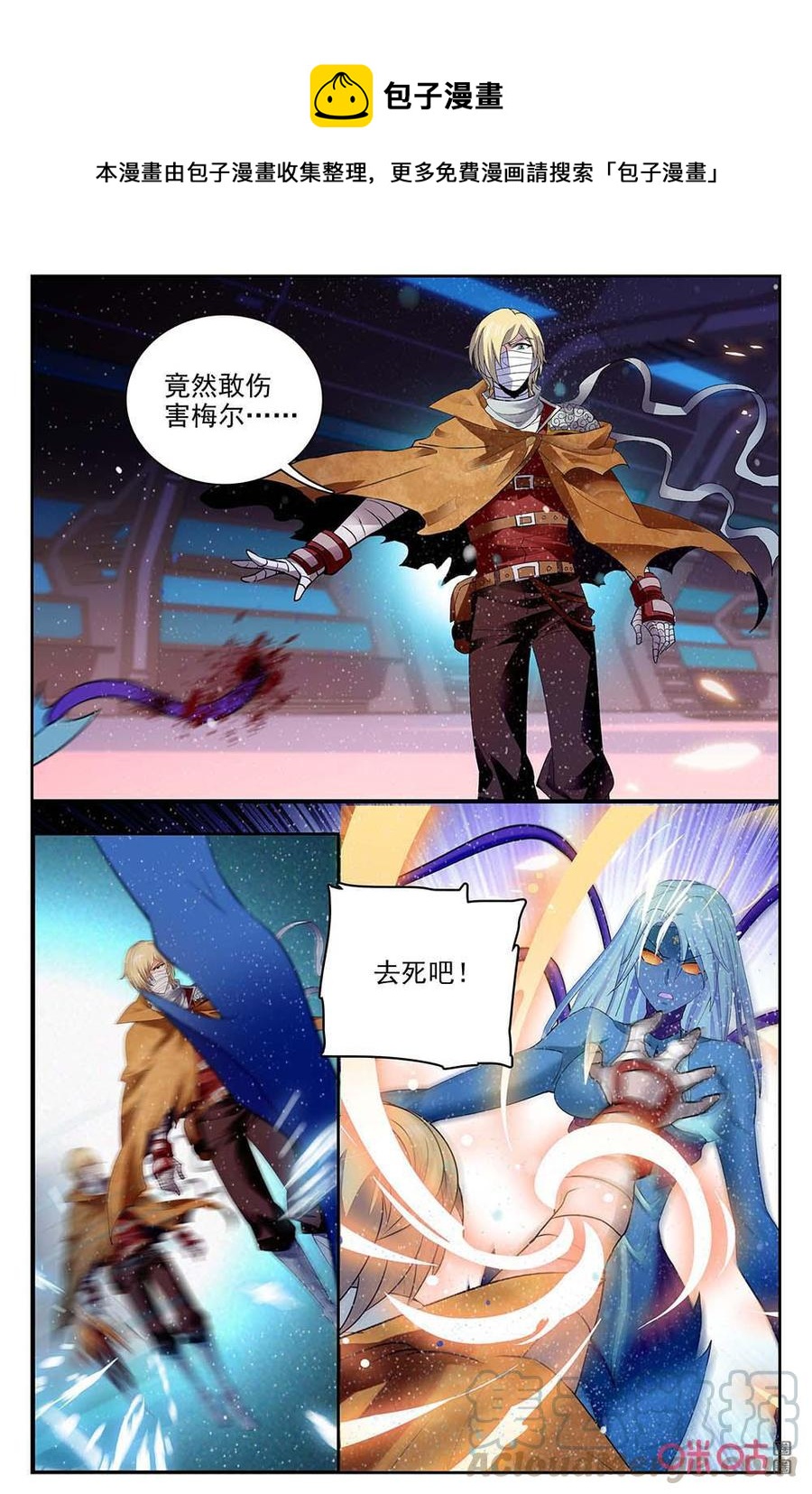 《狩魔手记》第131下话正面对攻 第9页