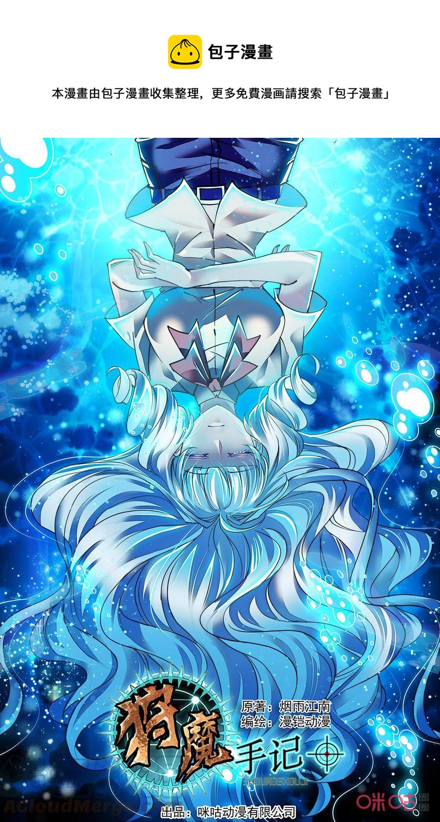 《狩魔手记》第133上话我们的家园 第1页