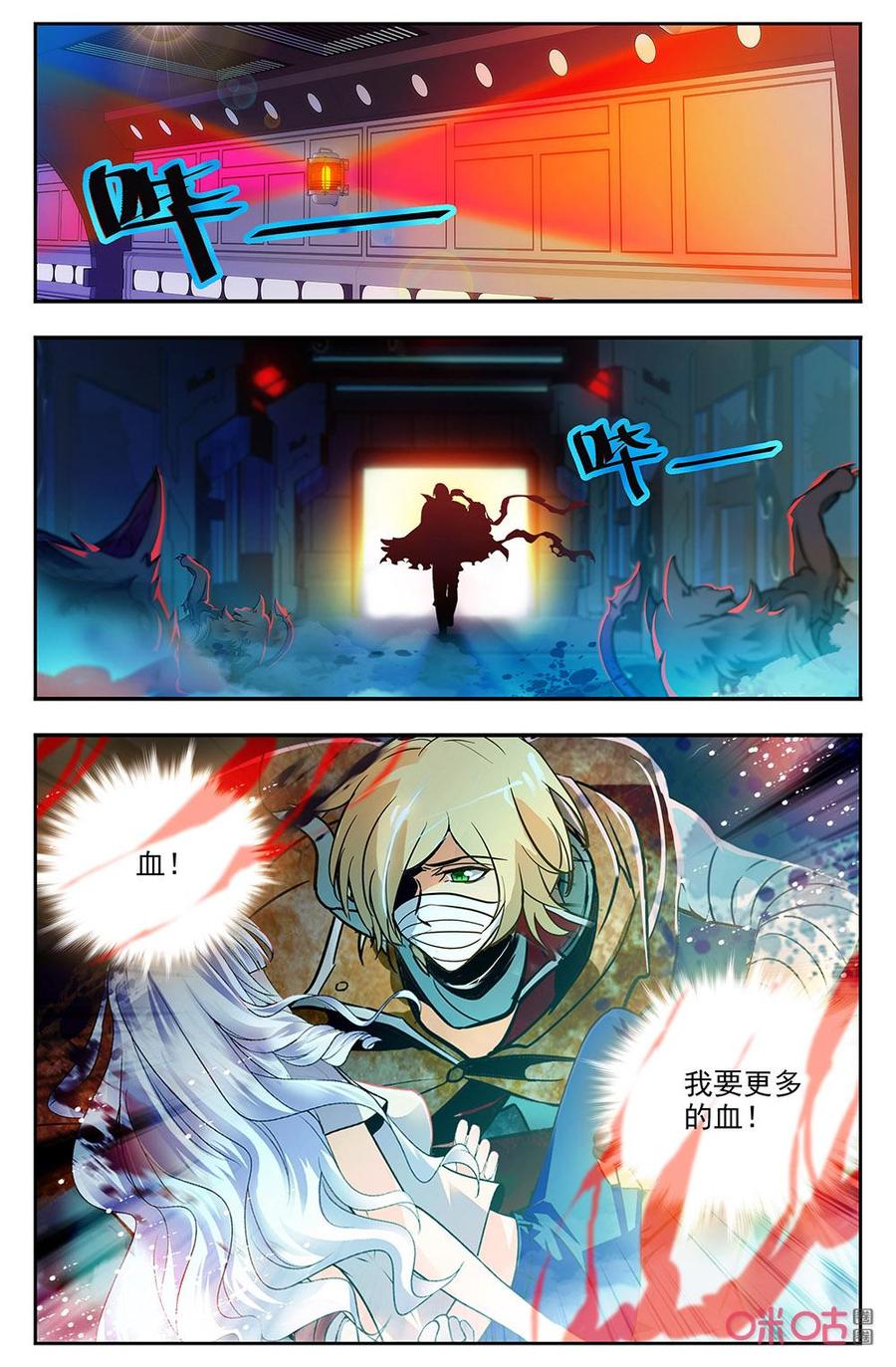 《狩魔手记》第133上话我们的家园 第2页