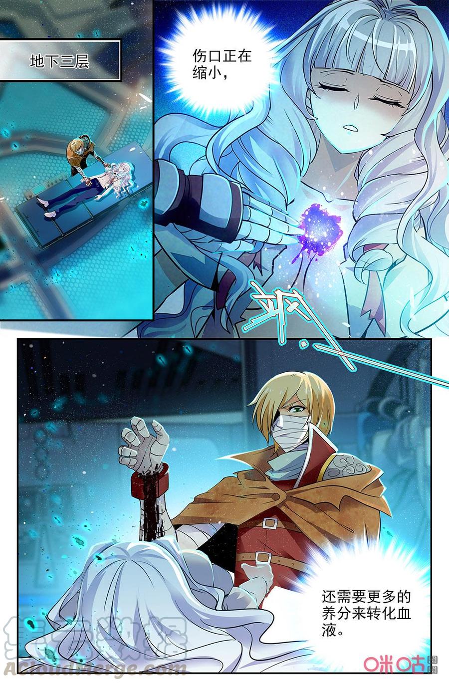 《狩魔手记》第133上话我们的家园 第3页