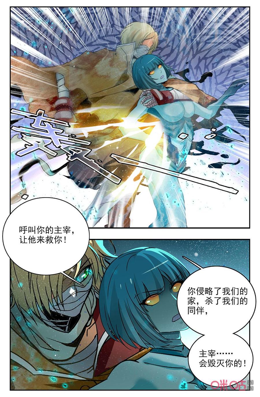 《狩魔手记》第133上话我们的家园 第6页