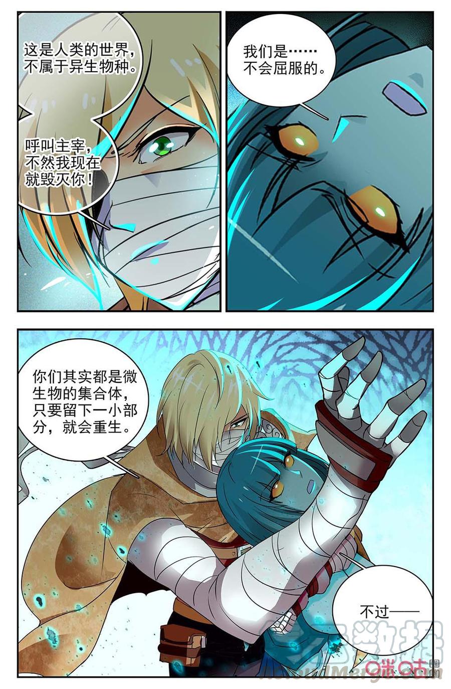《狩魔手记》第133上话我们的家园 第7页