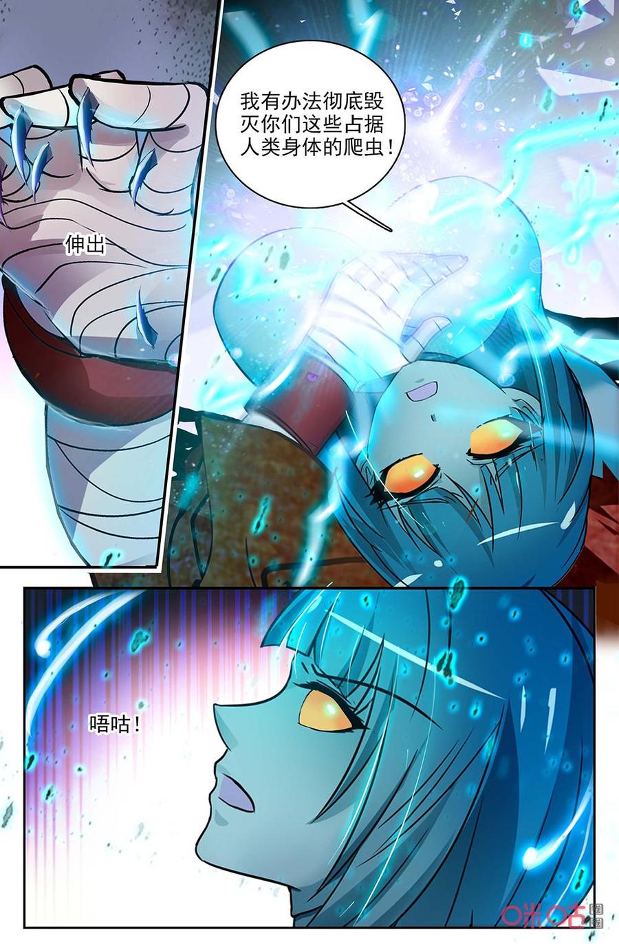 《狩魔手记》第133上话我们的家园 第8页