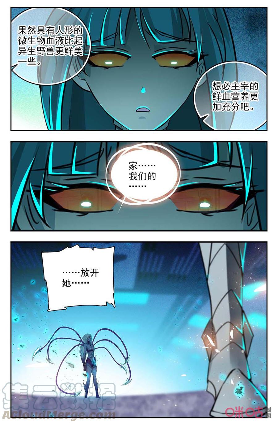 《狩魔手记》第133上话我们的家园 第9页