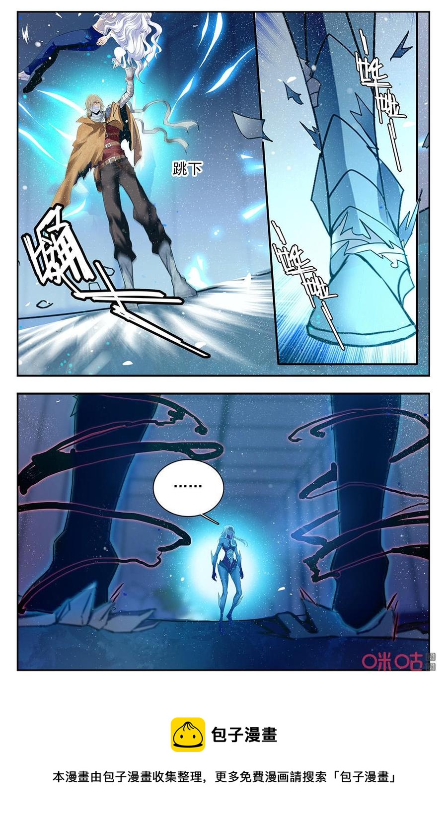 《狩魔手记》第134上话无形力场 第10页