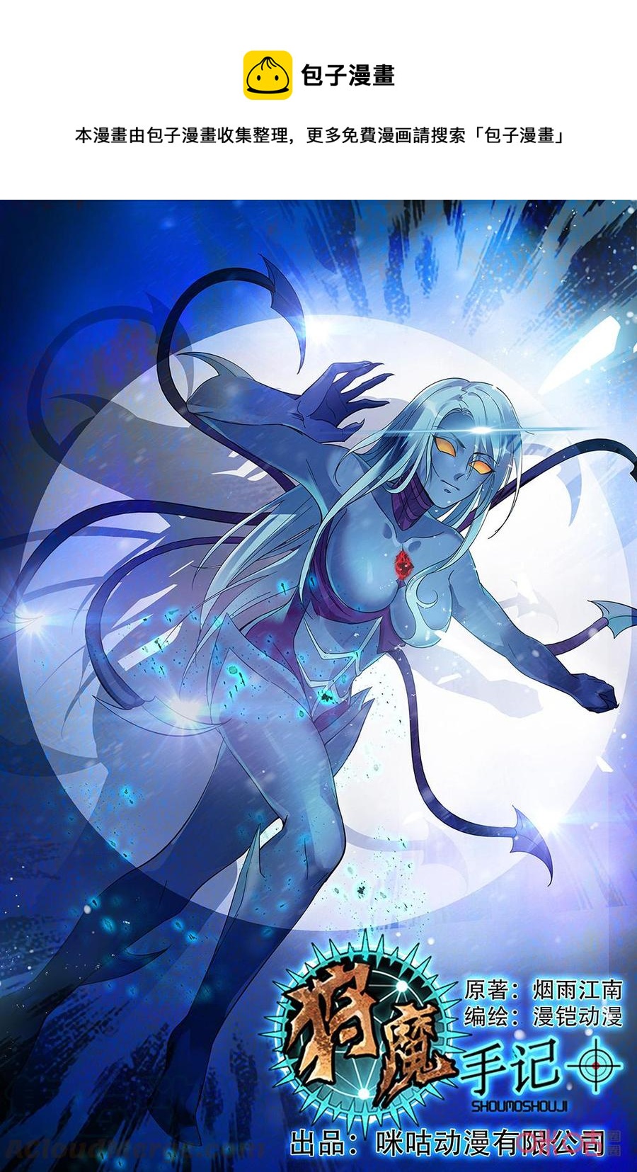 《狩魔手记》第134上话无形力场 第1页