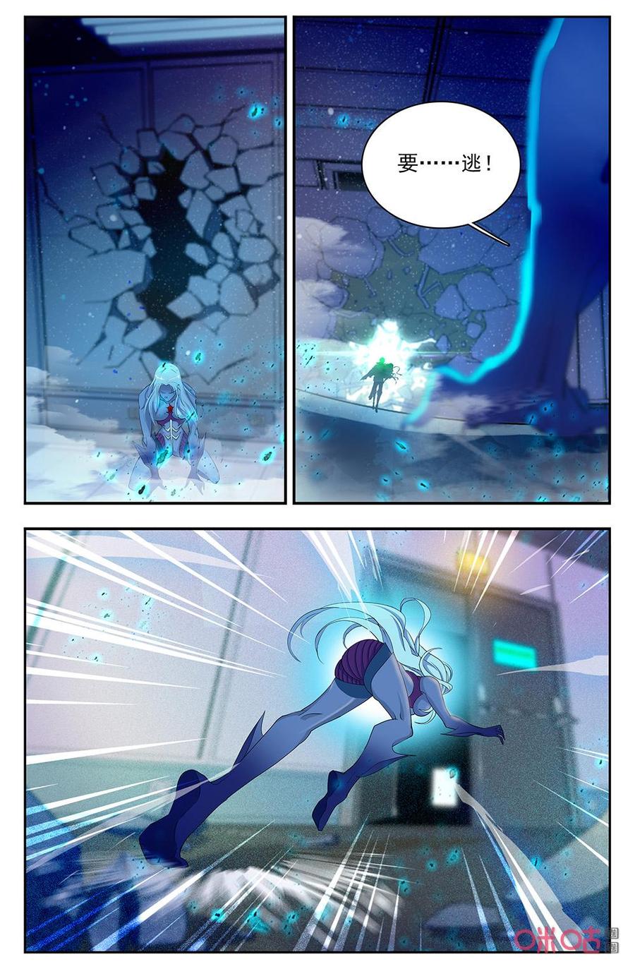 《狩魔手记》第134上话无形力场 第4页