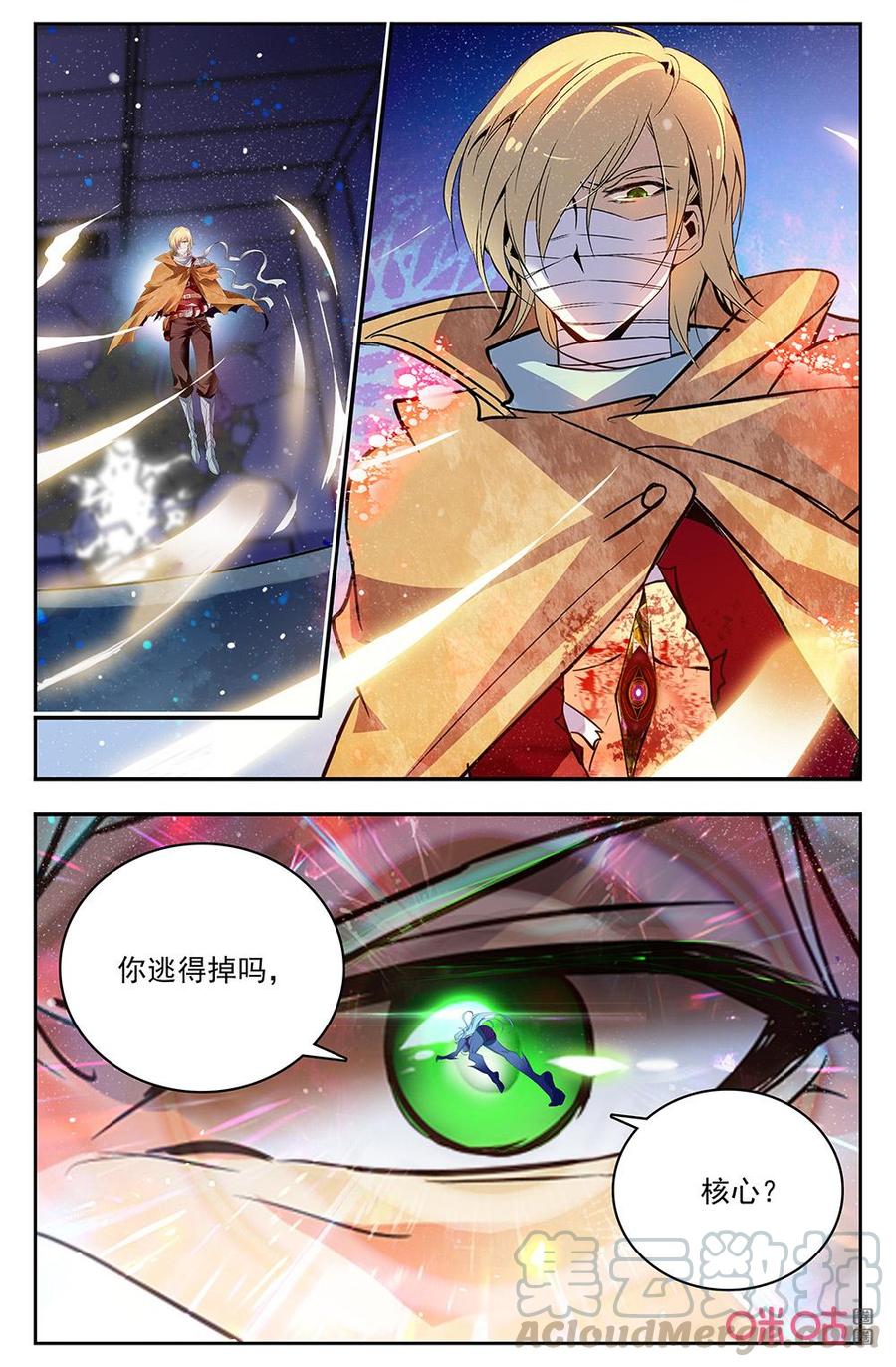 《狩魔手记》第134上话无形力场 第5页