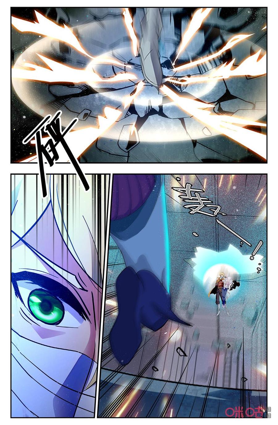 《狩魔手记》第134上话无形力场 第6页