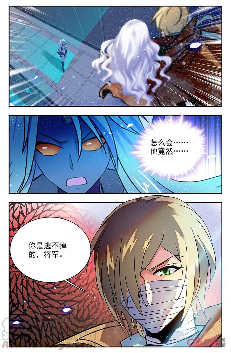 《狩魔手记》第134上话无形力场 第7页