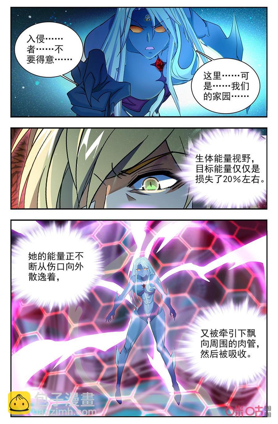 《狩魔手记》第134上话无形力场 第8页