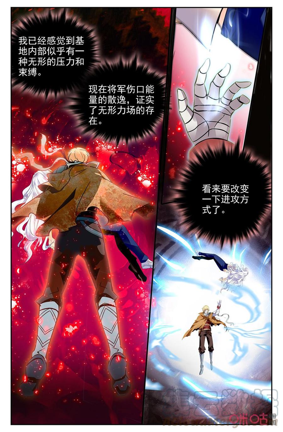 《狩魔手记》第134上话无形力场 第9页
