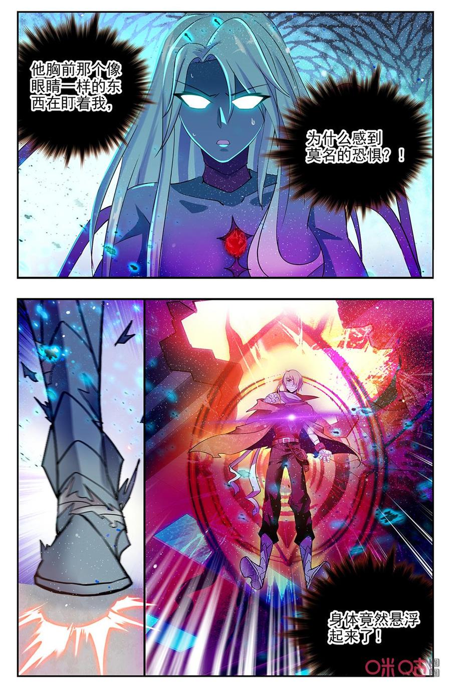 《狩魔手记》第133下话眼 第10页