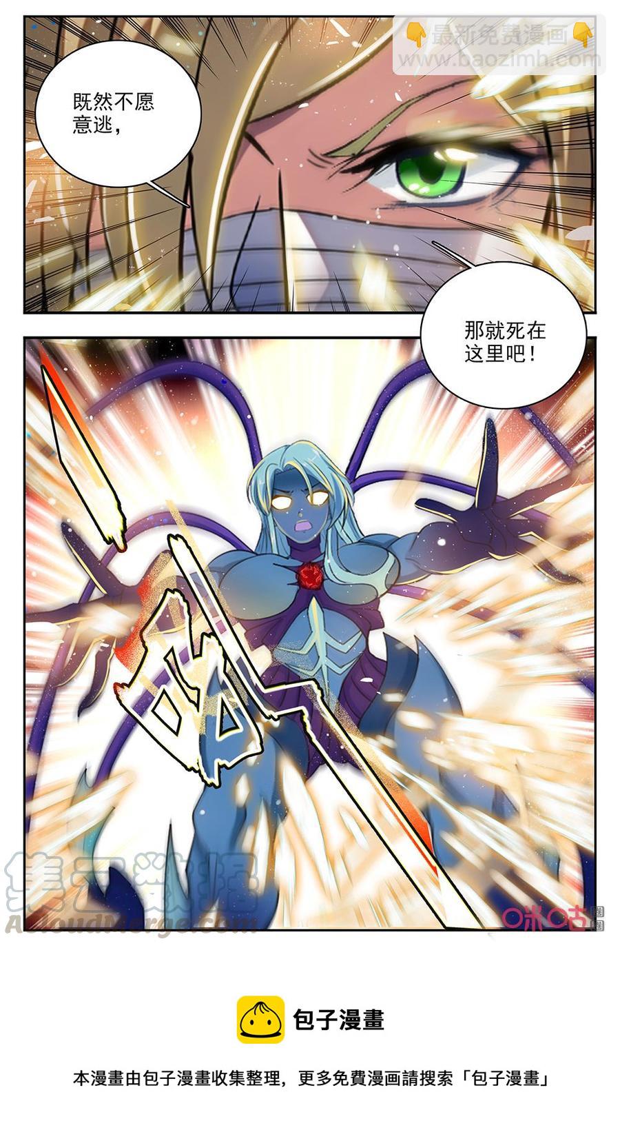 《狩魔手记》第133下话眼 第11页