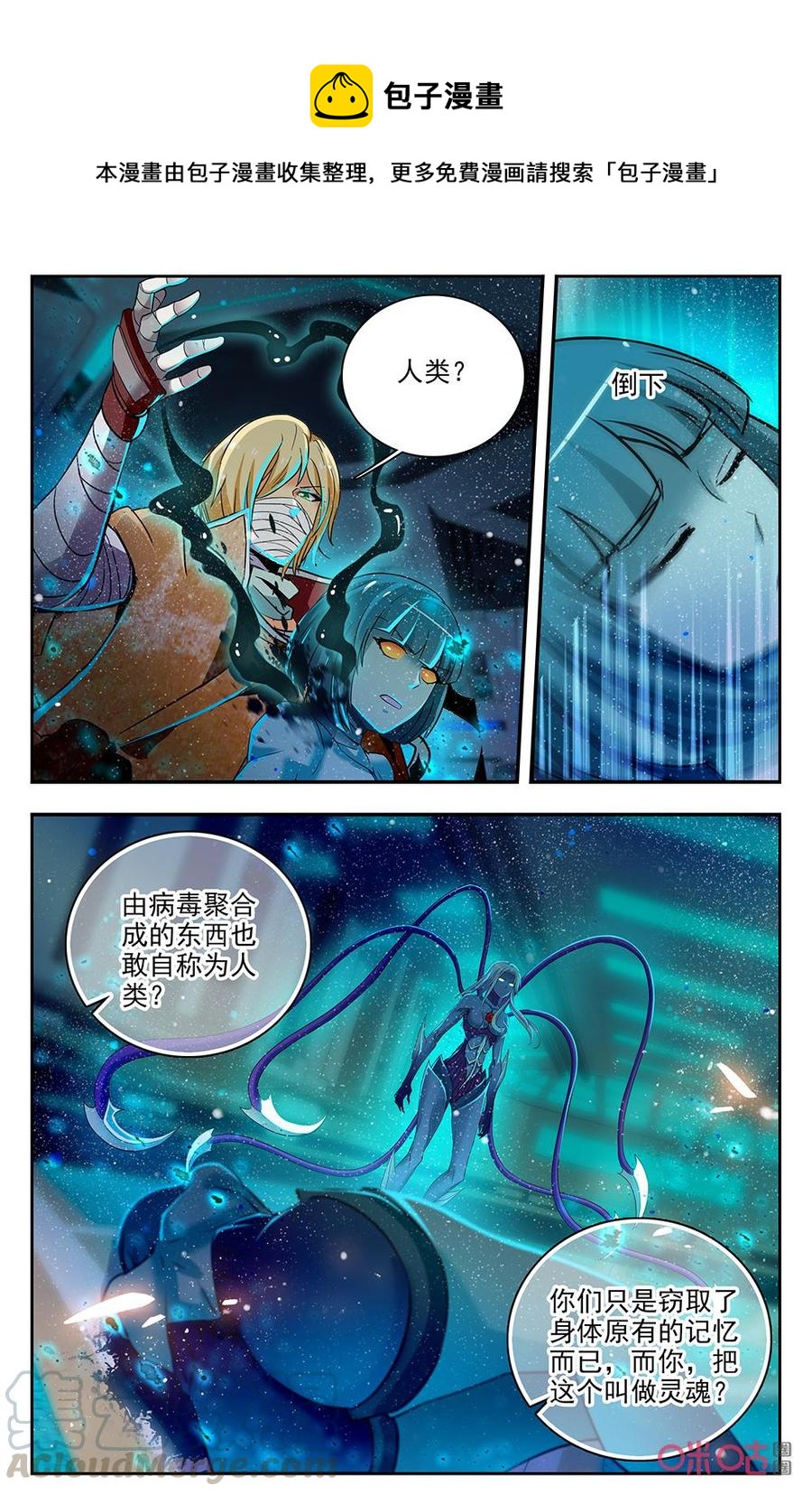《狩魔手记》第133下话眼 第1页
