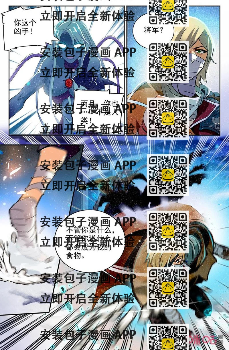 《狩魔手记》第133下话眼 第2页