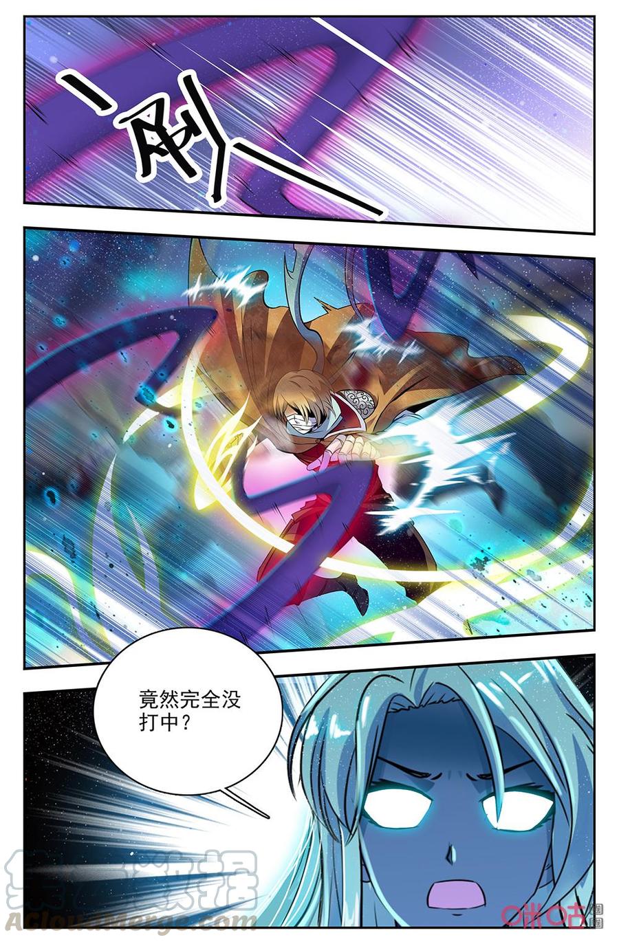 《狩魔手记》第133下话眼 第3页
