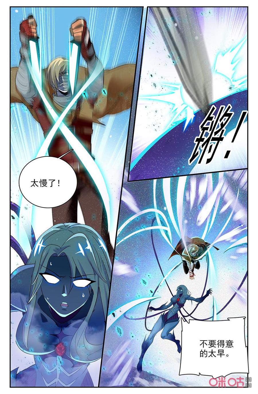 《狩魔手记》第133下话眼 第4页