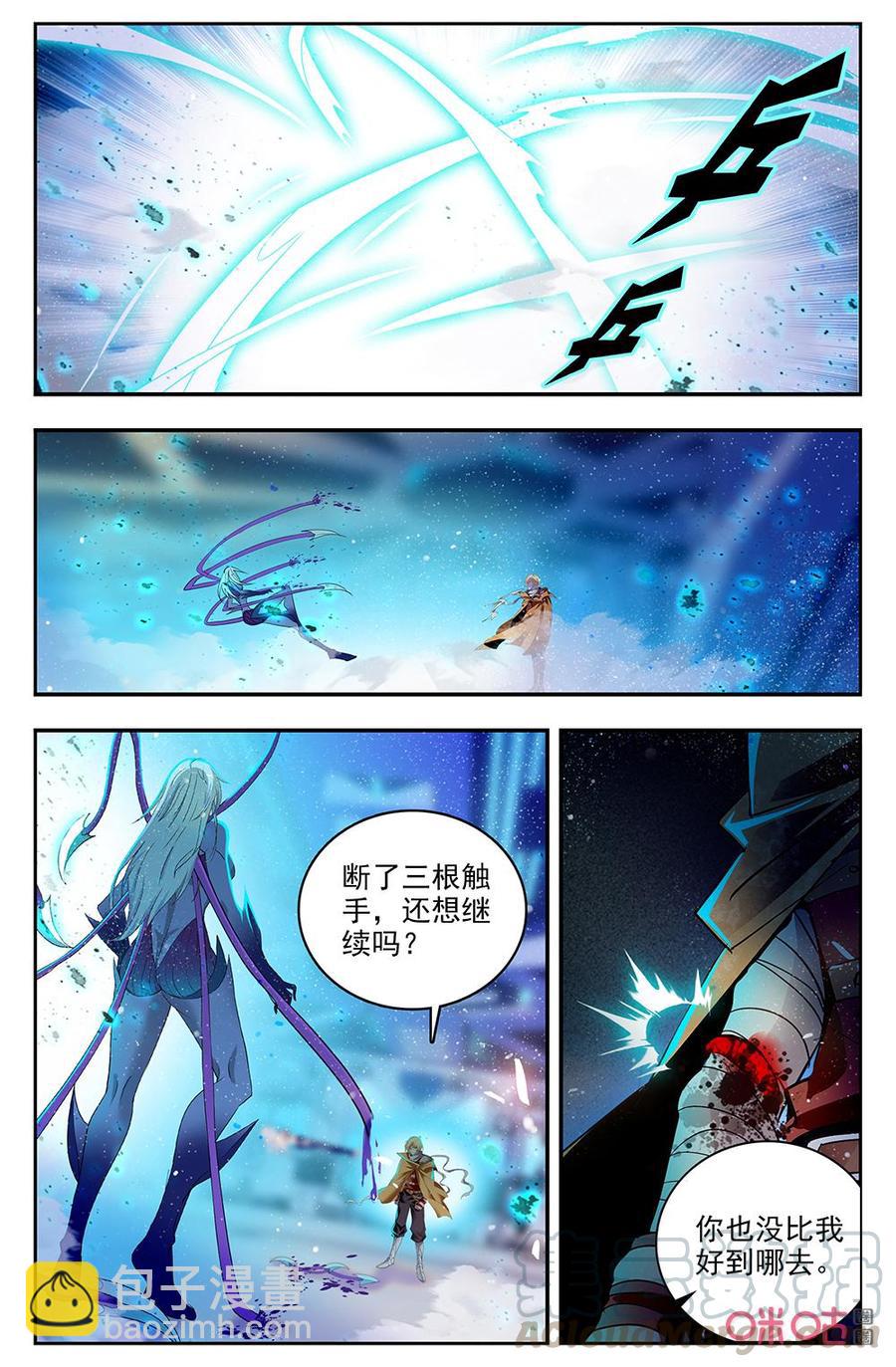 《狩魔手记》第133下话眼 第5页