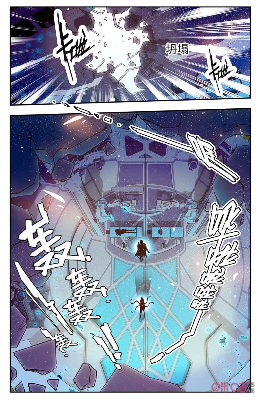 《狩魔手记》第133下话眼 第6页