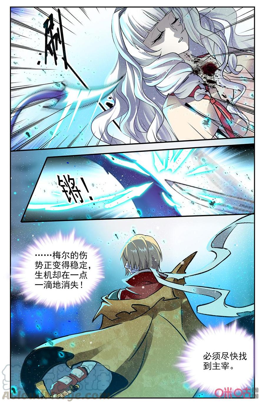 《狩魔手记》第133下话眼 第7页