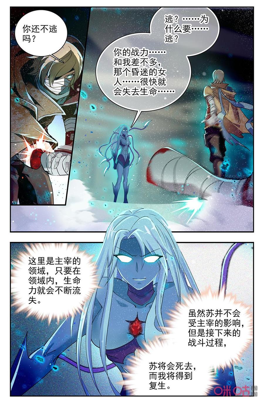 《狩魔手记》第133下话眼 第8页