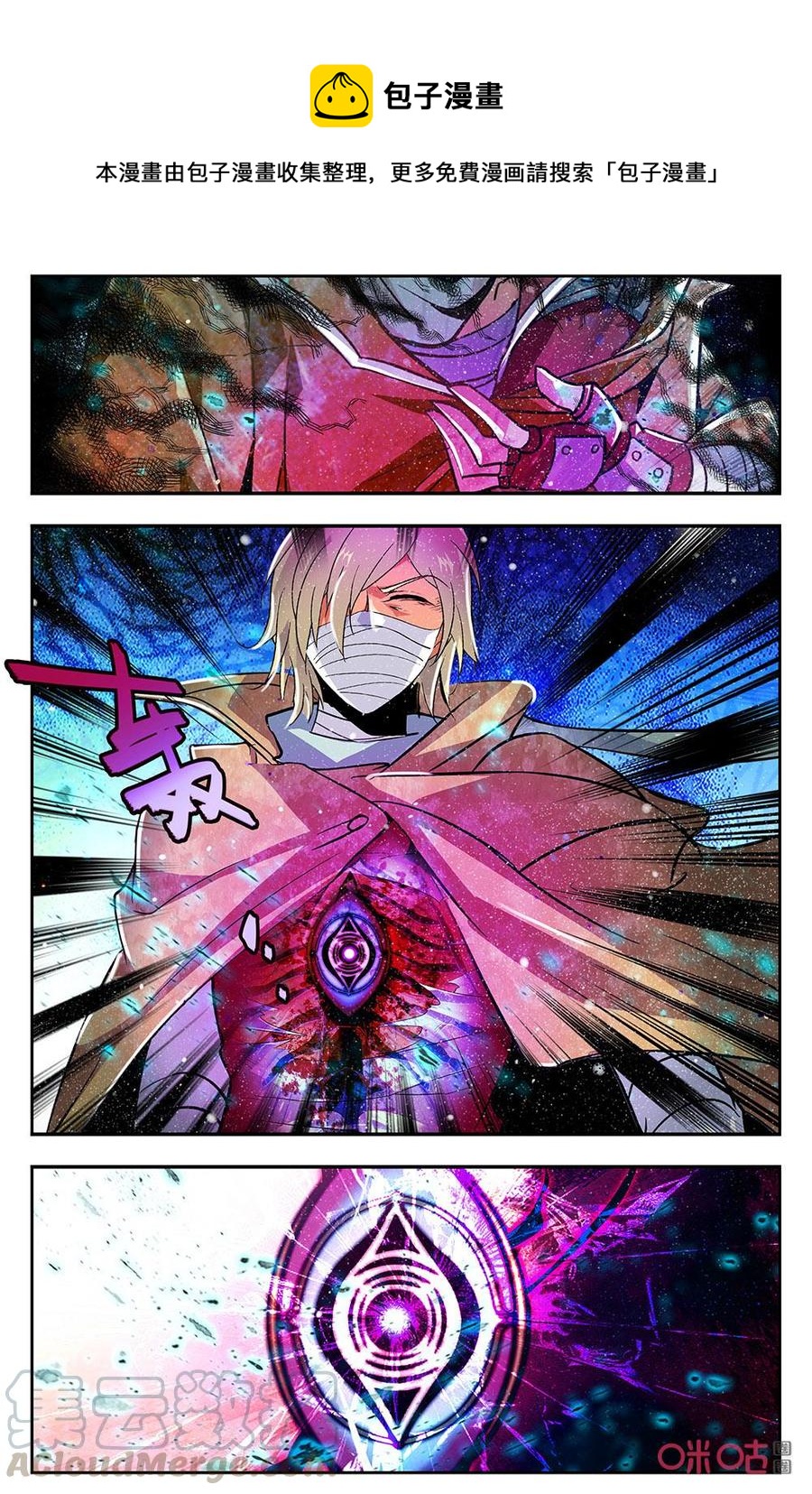 《狩魔手记》第133下话眼 第9页