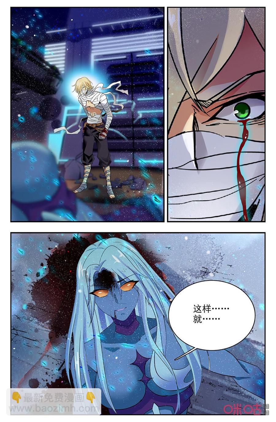 《狩魔手记》第134下话完好的核心 第10页