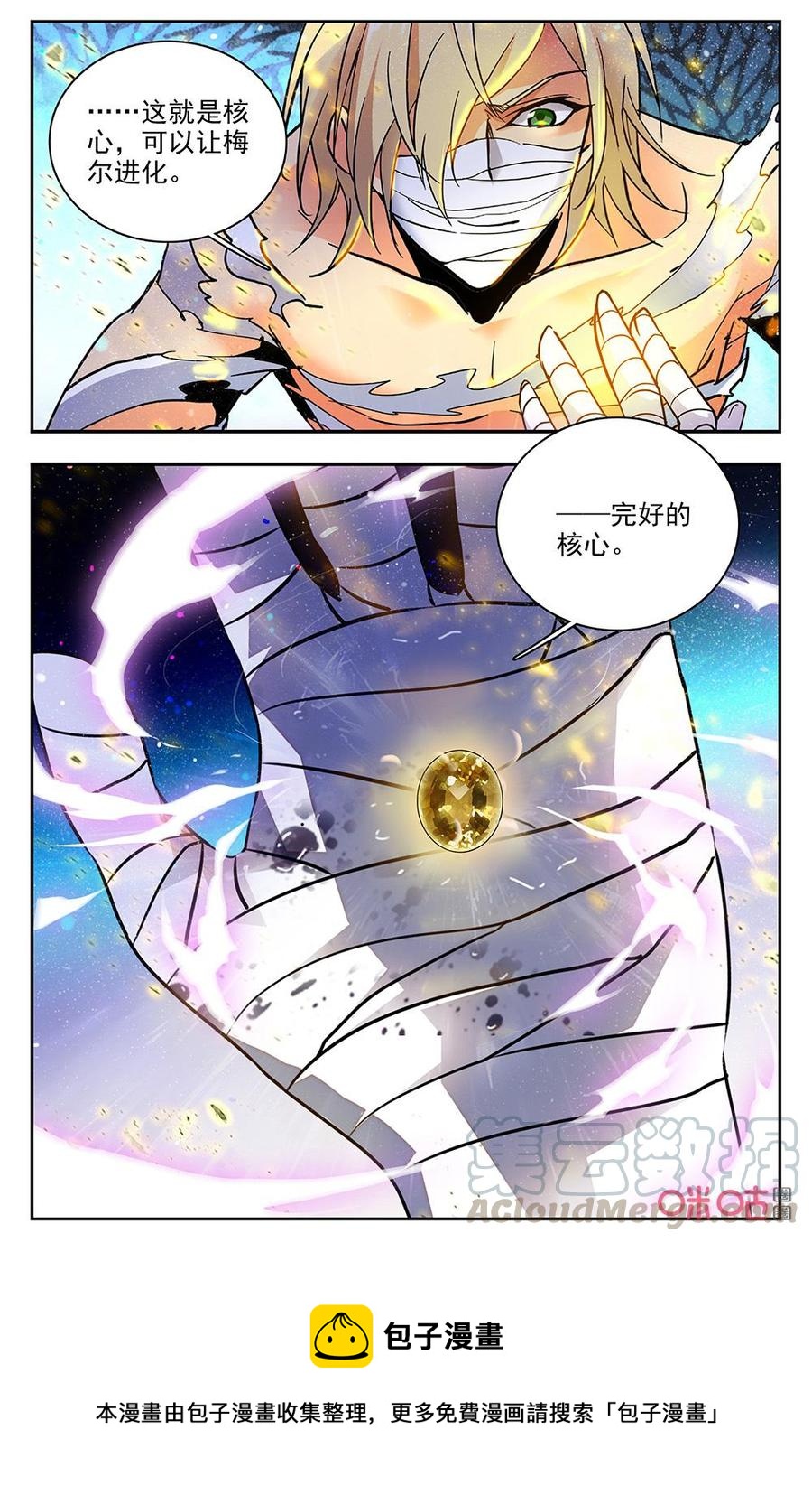 《狩魔手记》第134下话完好的核心 第11页