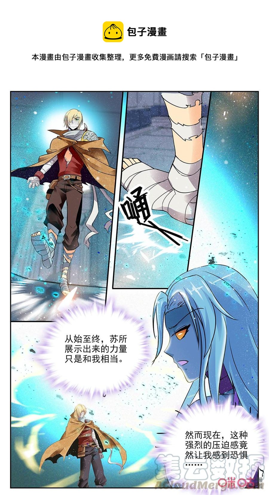 《狩魔手记》第134下话完好的核心 第1页
