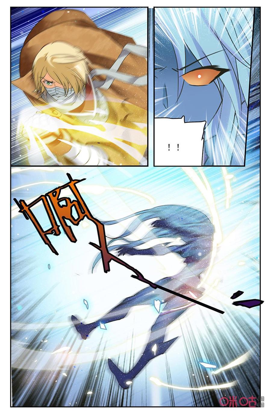 《狩魔手记》第134下话完好的核心 第2页