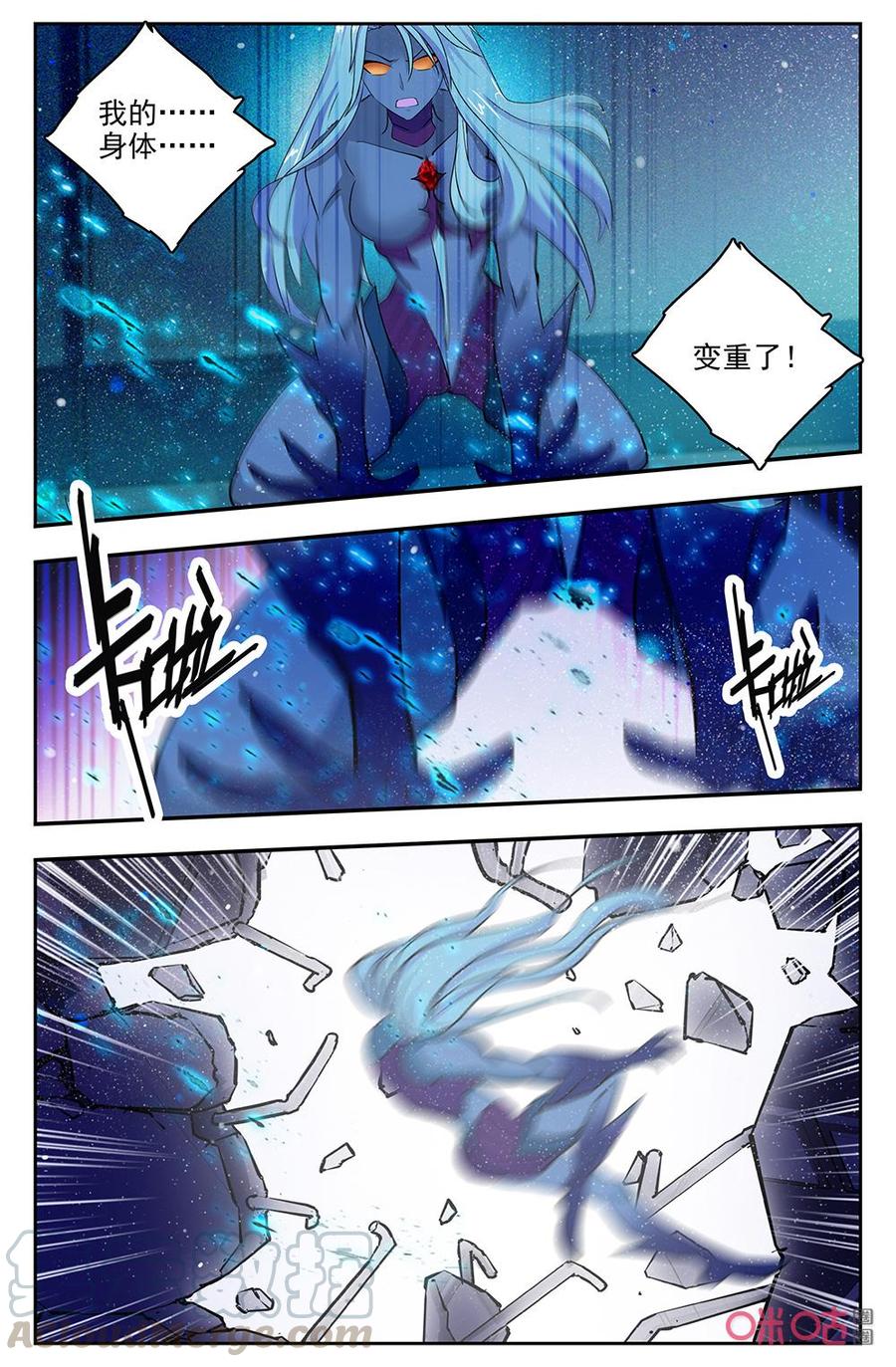 《狩魔手记》第134下话完好的核心 第3页