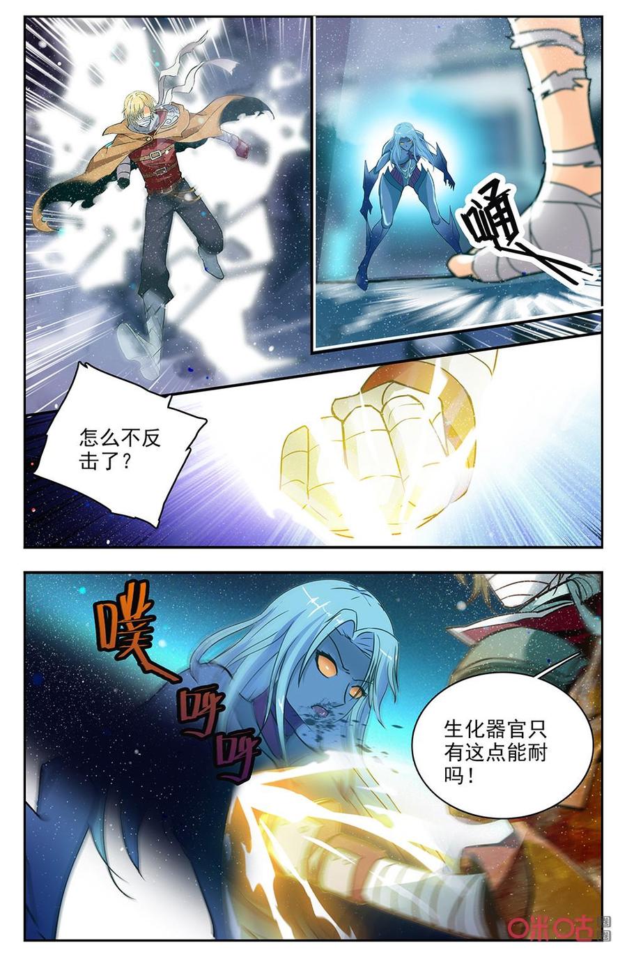 《狩魔手记》第134下话完好的核心 第4页