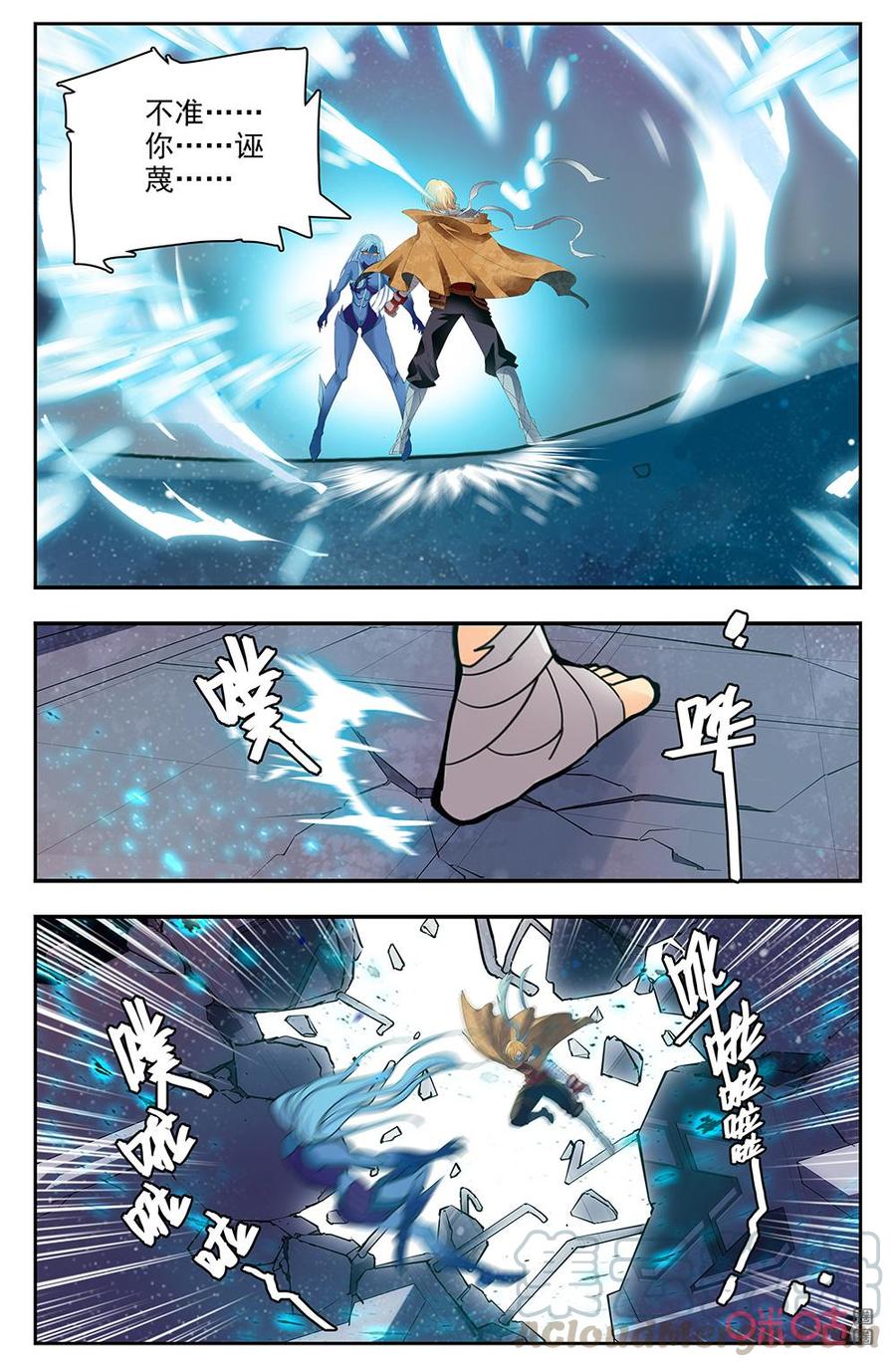 《狩魔手记》第134下话完好的核心 第5页