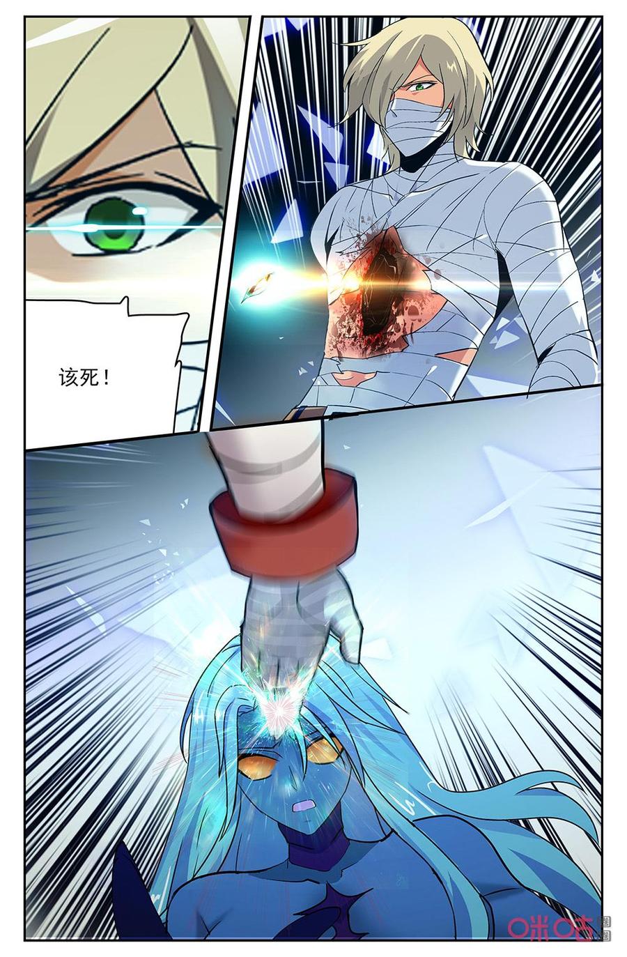 《狩魔手记》第134下话完好的核心 第8页