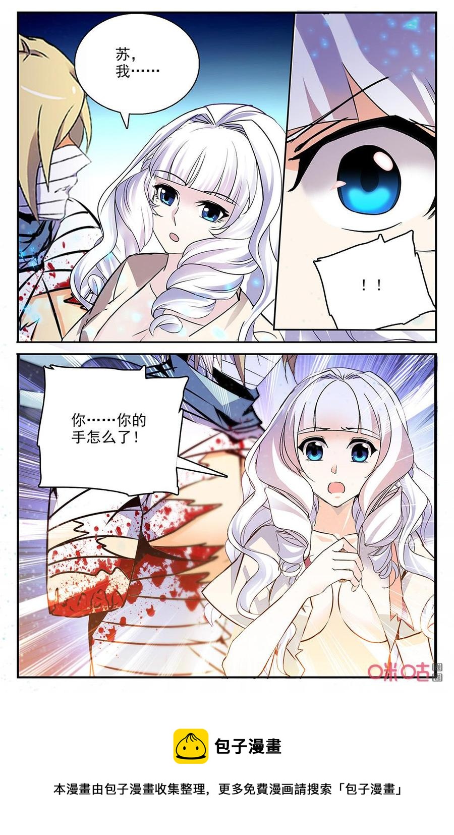 《狩魔手记》第135上话缺少的东西 第10页