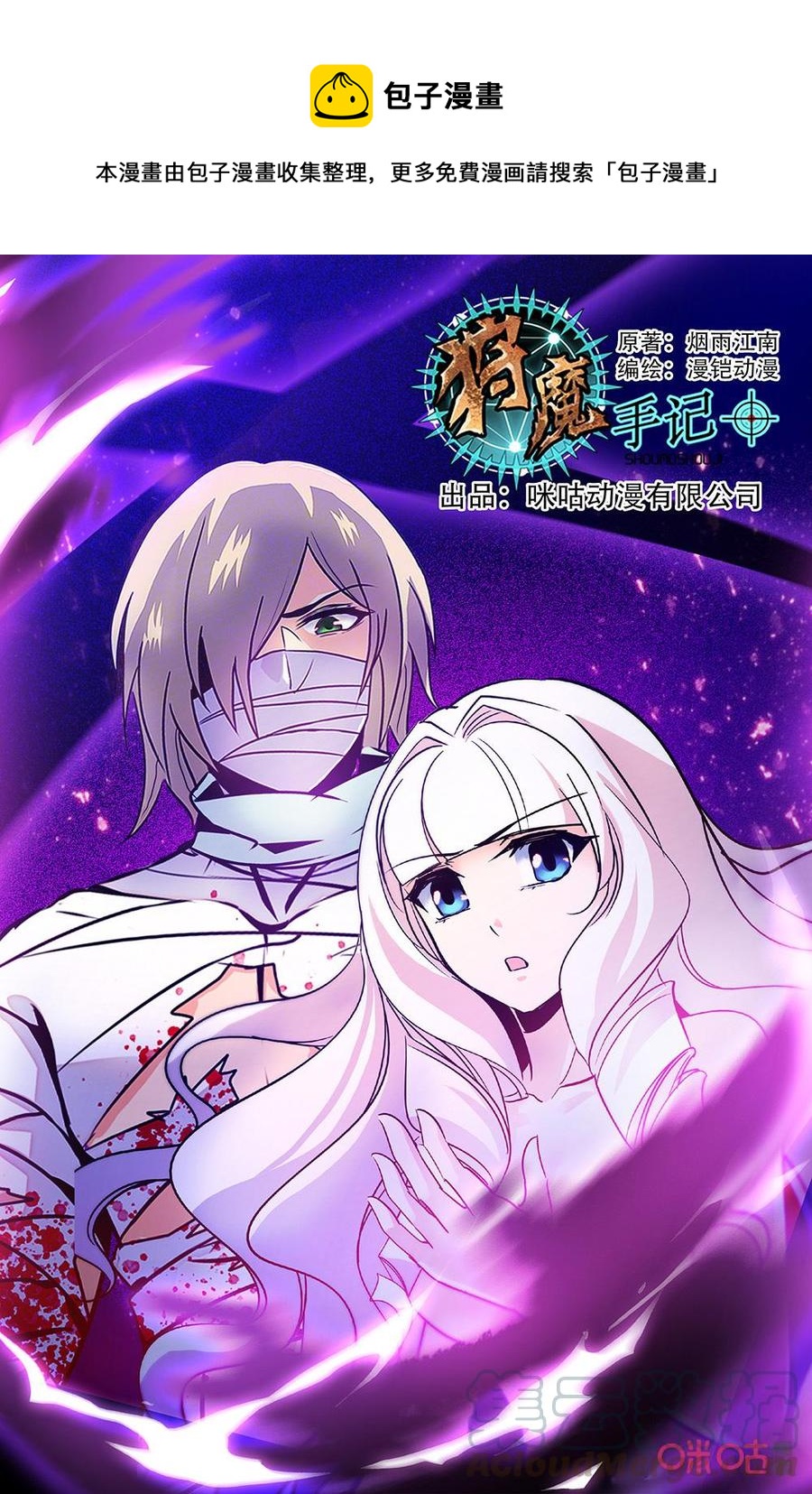 《狩魔手记》第135上话缺少的东西 第1页
