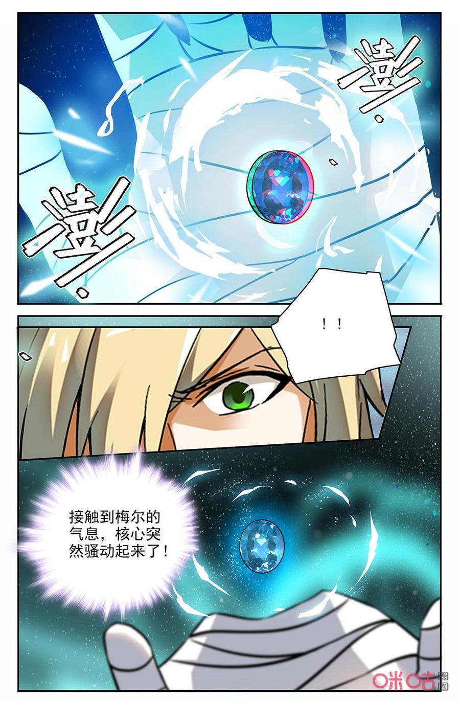《狩魔手记》第135上话缺少的东西 第4页