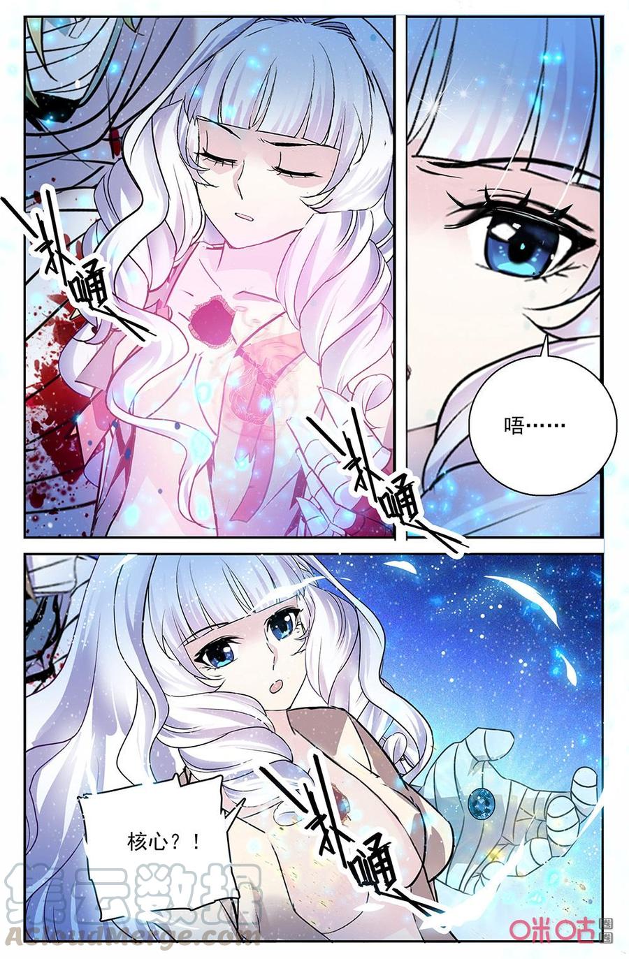 《狩魔手记》第135上话缺少的东西 第5页