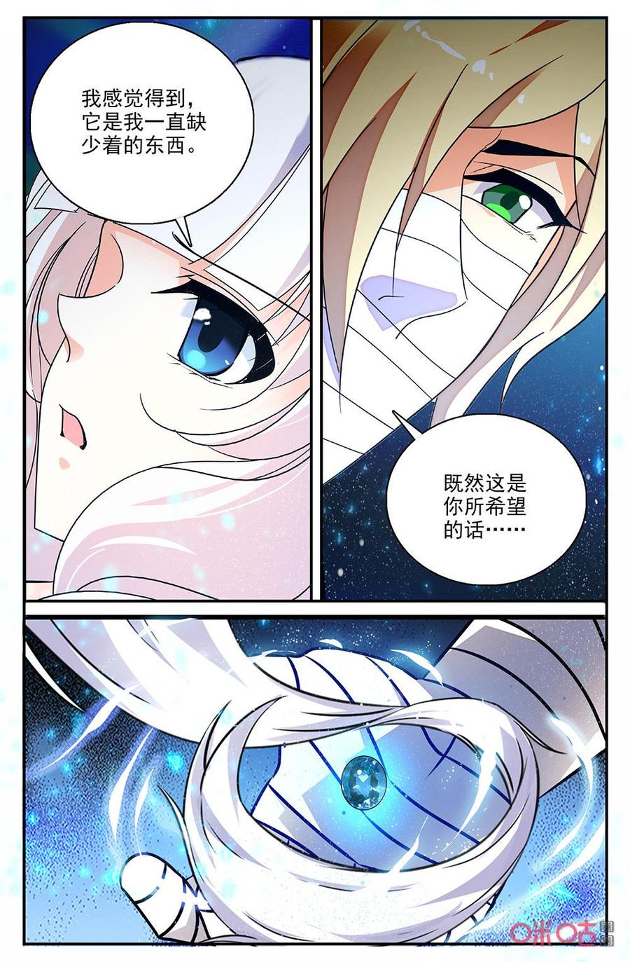 《狩魔手记》第135上话缺少的东西 第8页