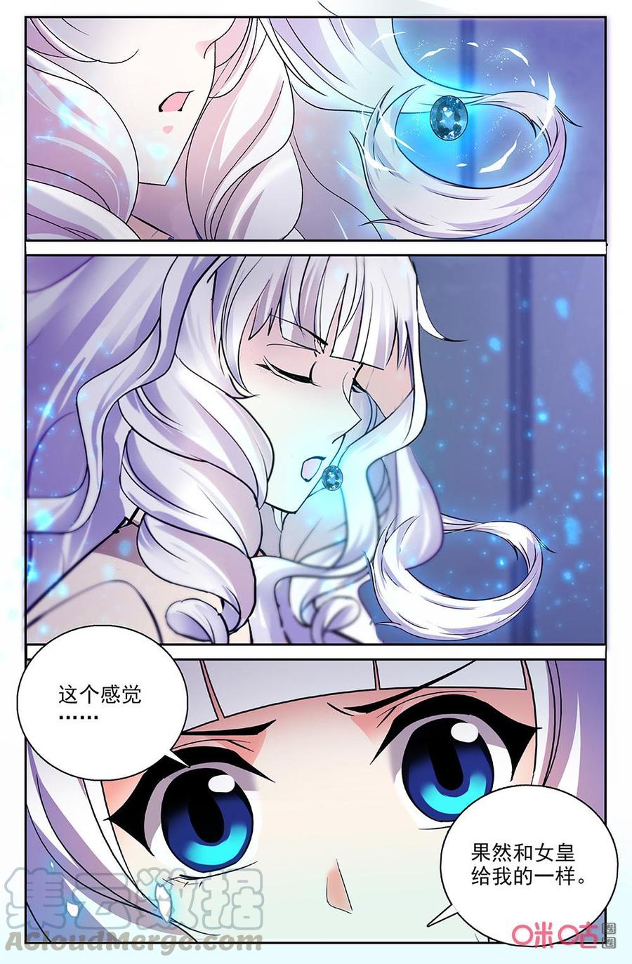 《狩魔手记》第135上话缺少的东西 第9页