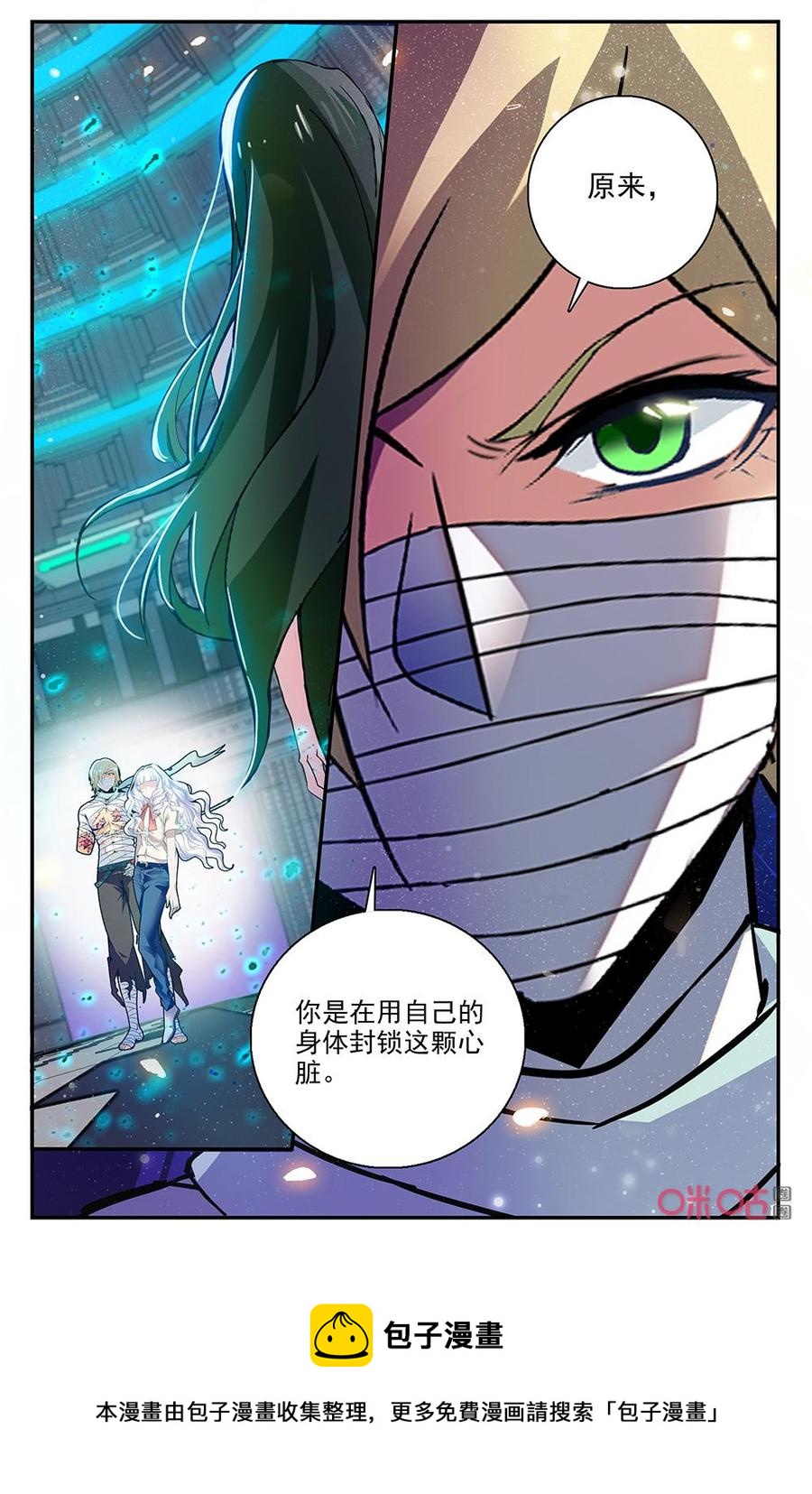 《狩魔手记》第136下话仇恨 第10页