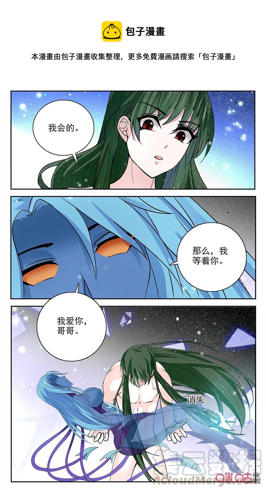 《狩魔手记》第136下话仇恨 第1页