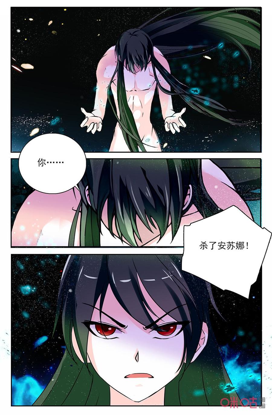 《狩魔手记》第136下话仇恨 第2页
