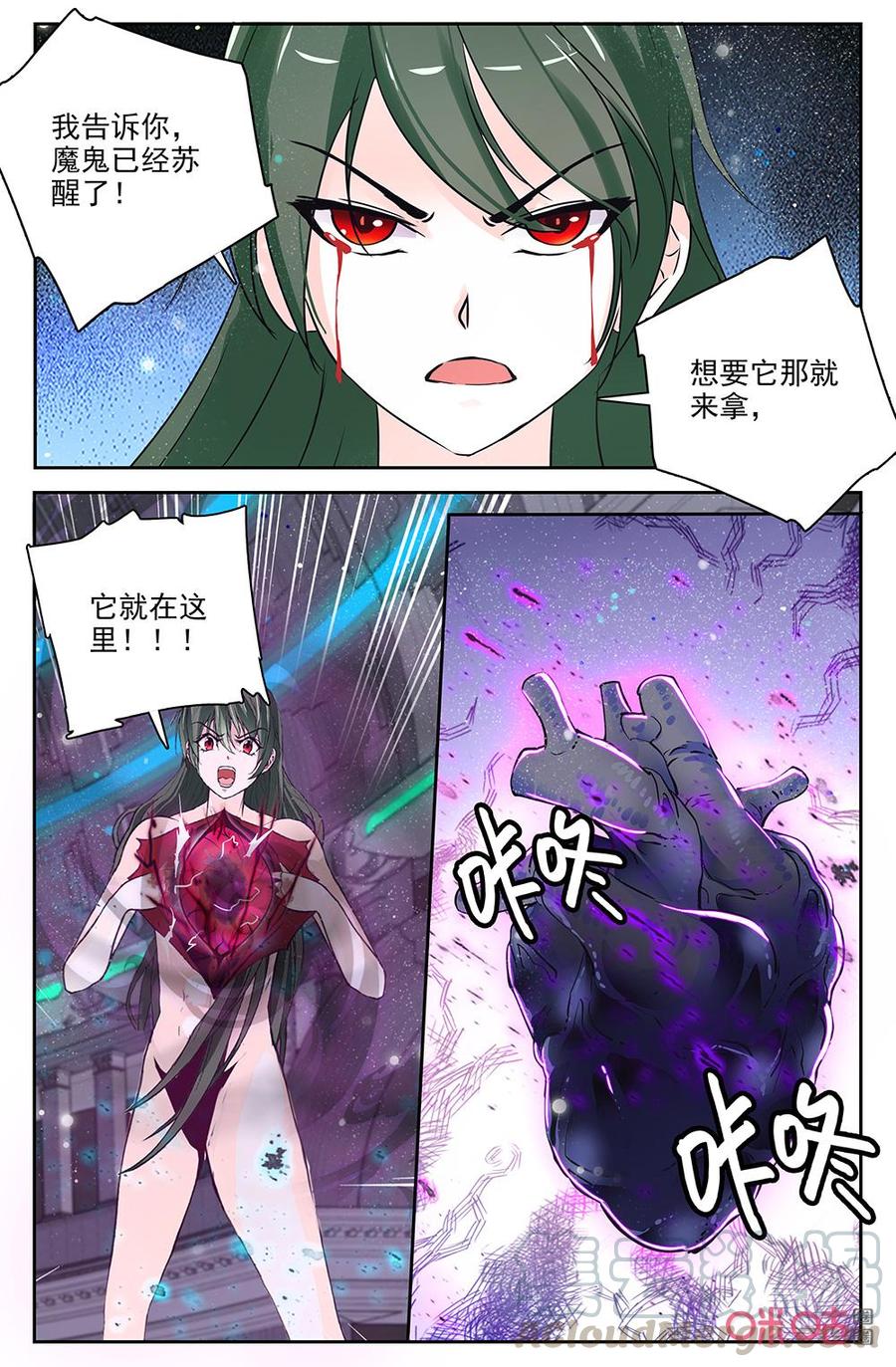 《狩魔手记》第136下话仇恨 第5页