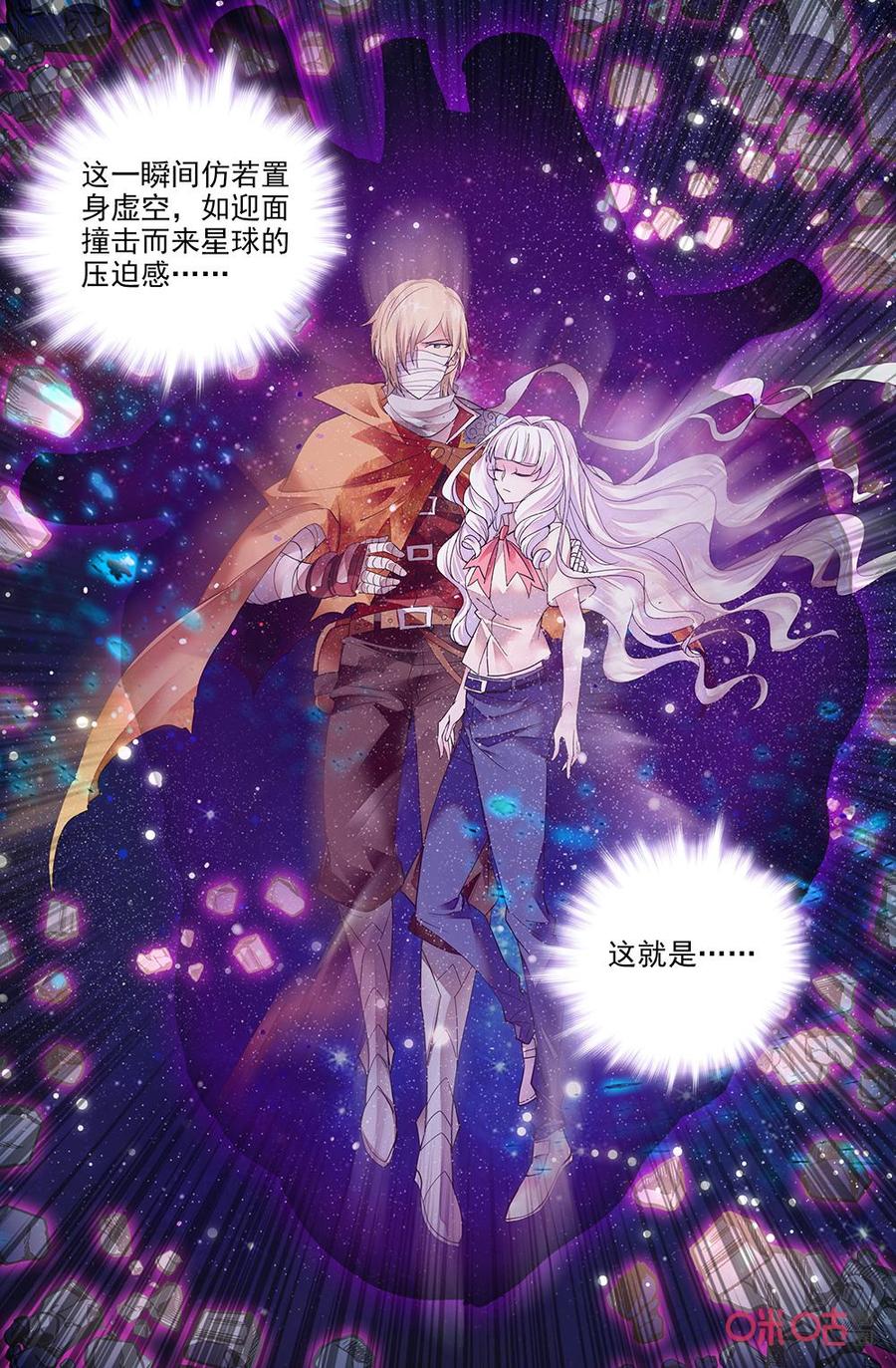 《狩魔手记》第136下话仇恨 第6页