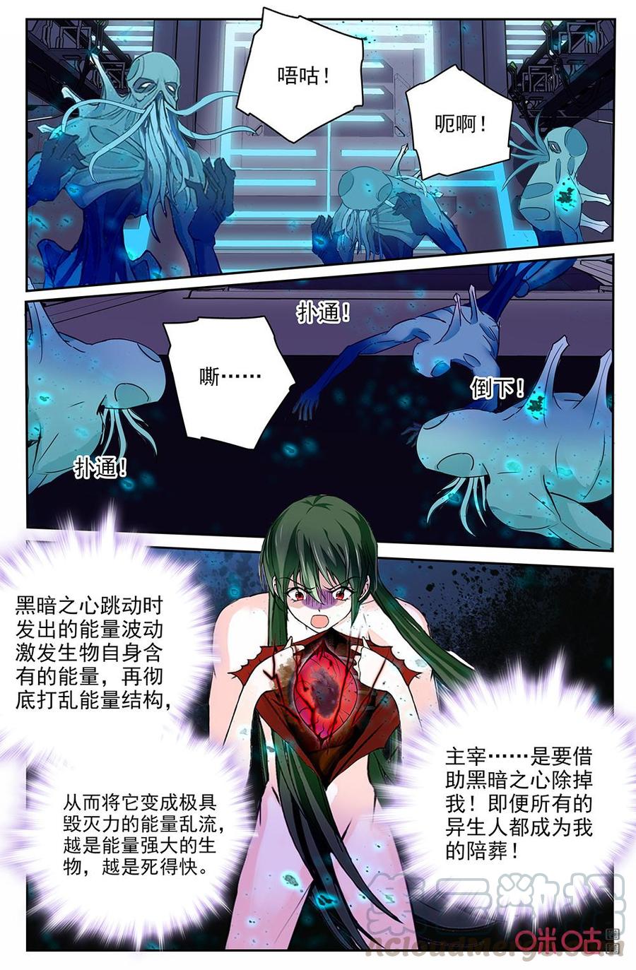 《狩魔手记》第136下话仇恨 第7页
